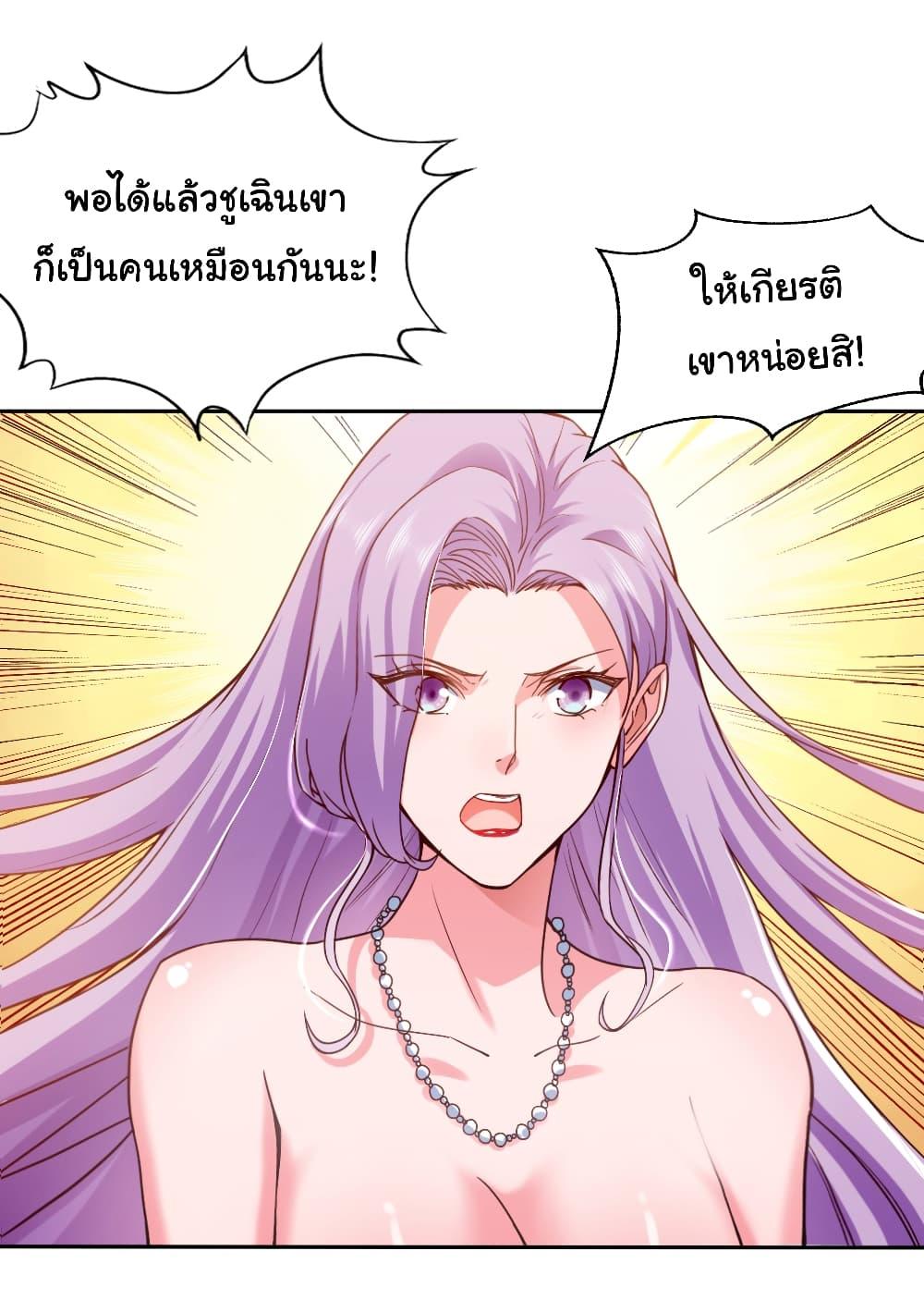 Chu Chen, The Trash Son-in-Law ตอนที่ 3 3
