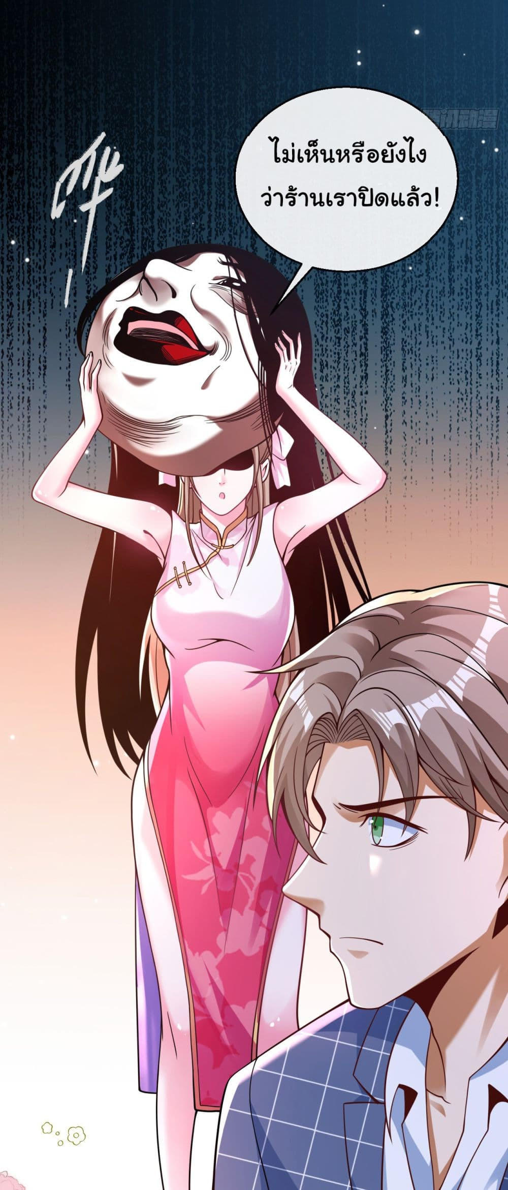 Chu Chen, The Trash Son-in-Law ตอนที่ 29 3