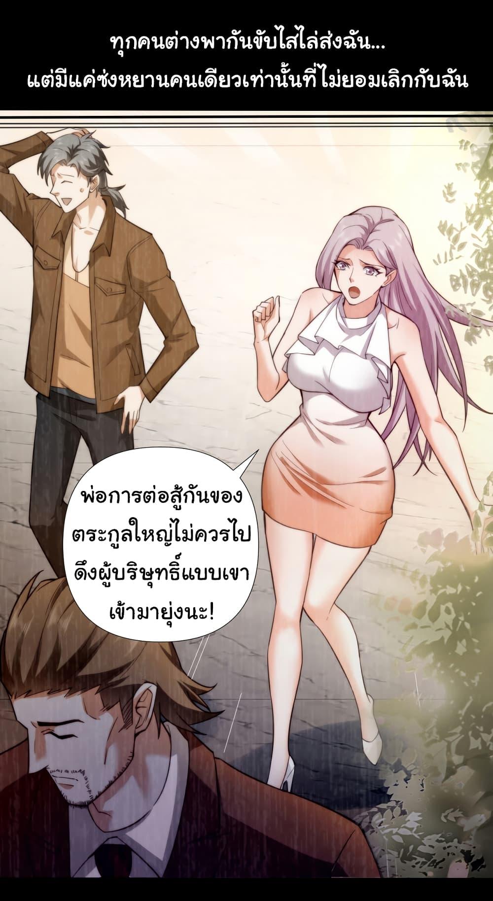 Chu Chen, The Trash Son-in-Law ตอนที่ 1 39