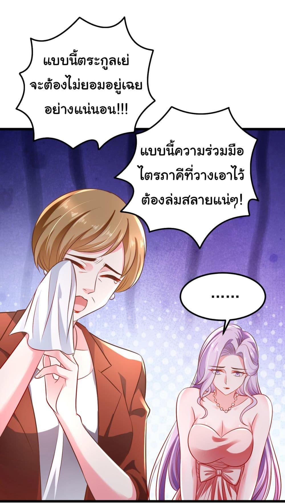 Chu Chen, The Trash Son-in-Law ตอนที่ 13 3