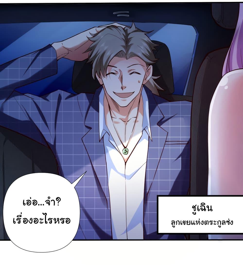 Chu Chen, The Trash Son-in-Law ตอนที่ 1 3