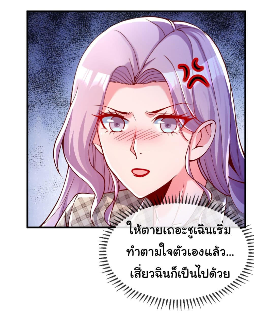 Chu Chen, The Trash Son-in-Law ตอนที่ 21 3