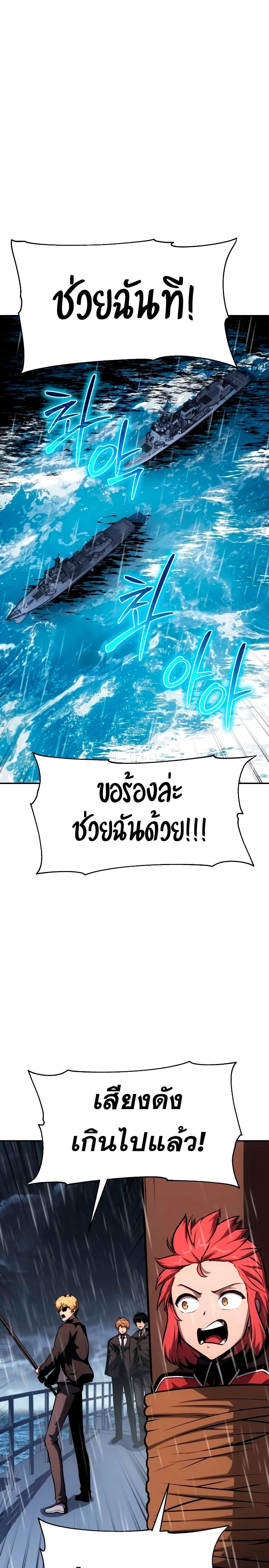 The Knight King Who Returned with a God ตอนที่ 54 3