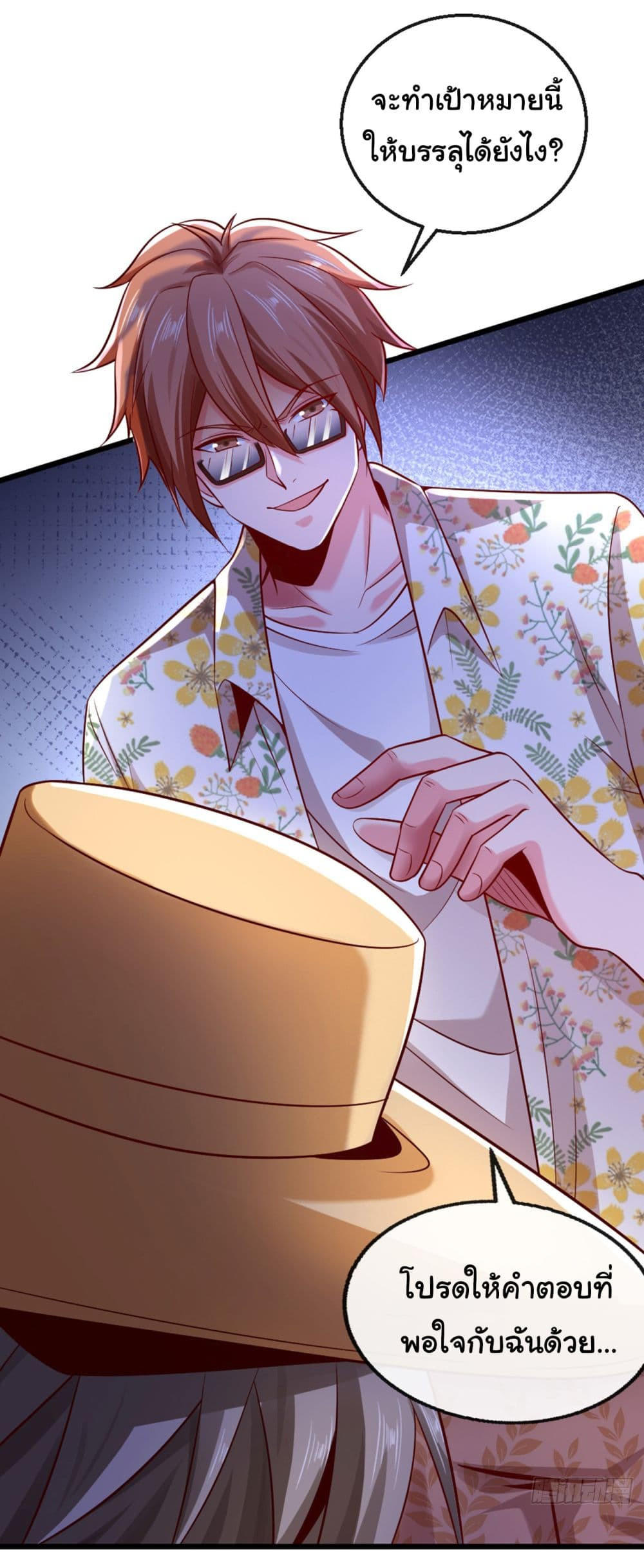 Chu Chen, The Trash Son-in-Law ตอนที่ 17 3