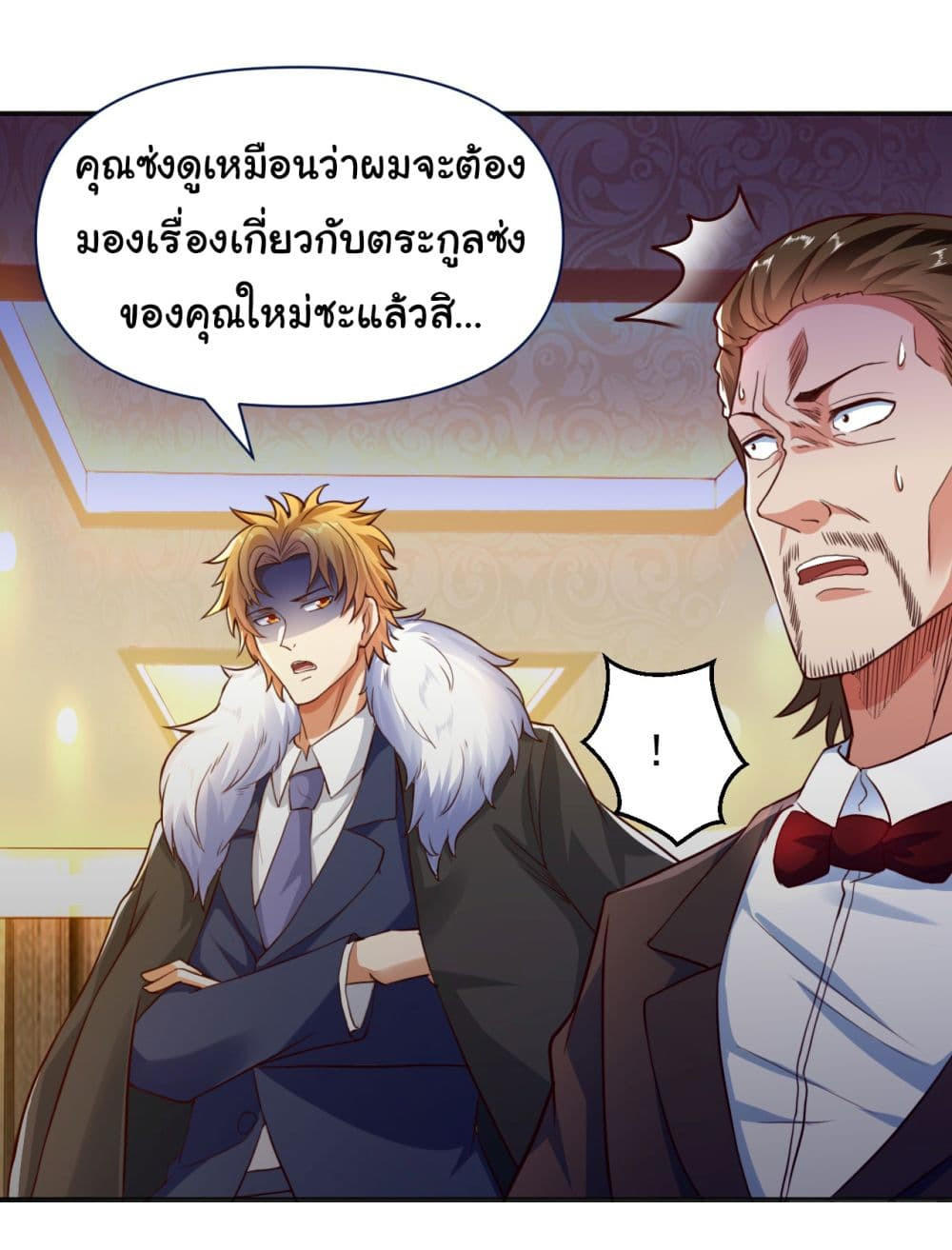 Chu Chen, The Trash Son-in-Law ตอนที่ 7 3