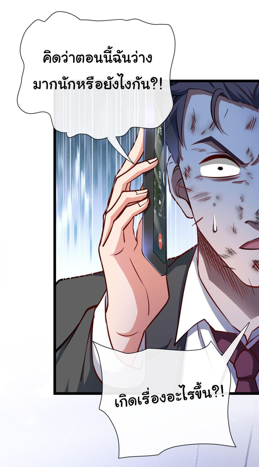Chu Chen, The Trash Son-in-Law ตอนที่ 34 3
