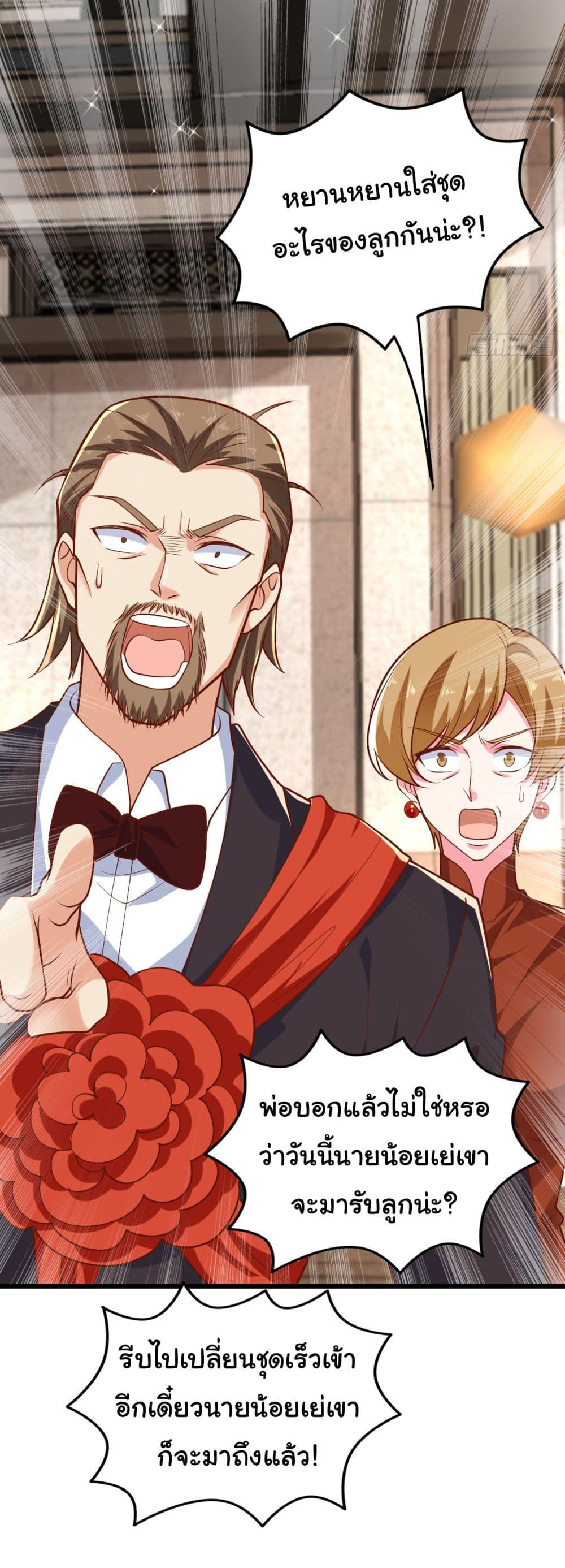 Chu Chen, The Trash Son-in-Law ตอนที่ 14 3