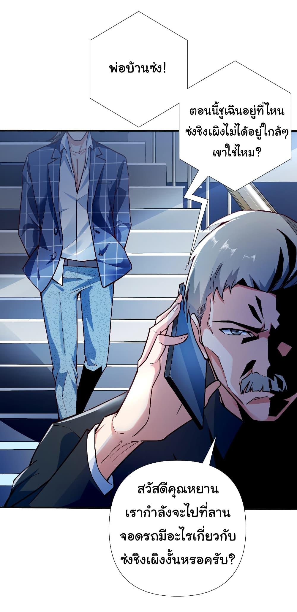 Chu Chen, The Trash Son-in-Law ตอนที่ 5 3