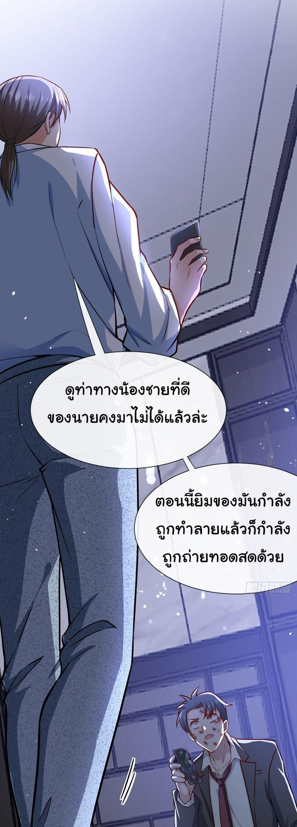 Chu Chen, The Trash Son-in-Law ตอนที่ 34 4