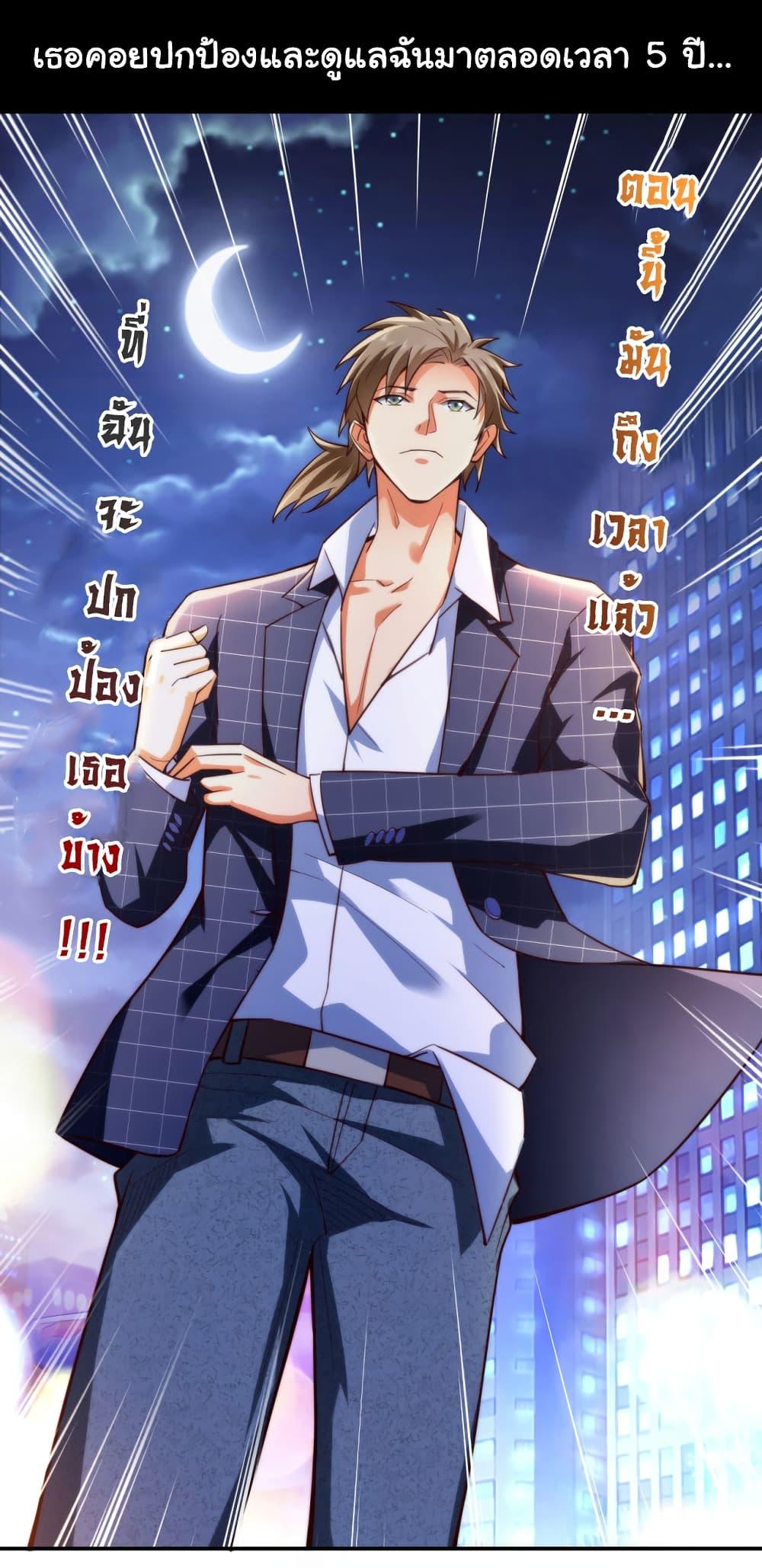 Chu Chen, The Trash Son-in-Law ตอนที่ 1 41