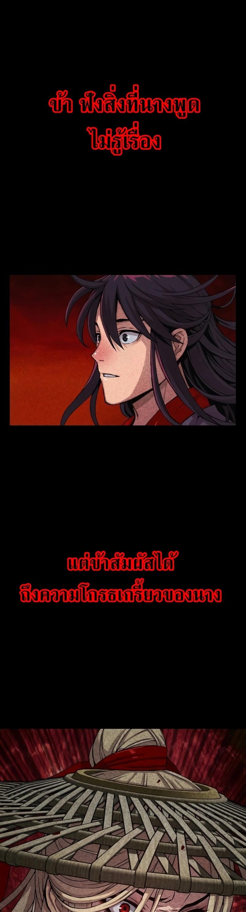 Myst, Might, Mayhem ตอนที่ 13 42