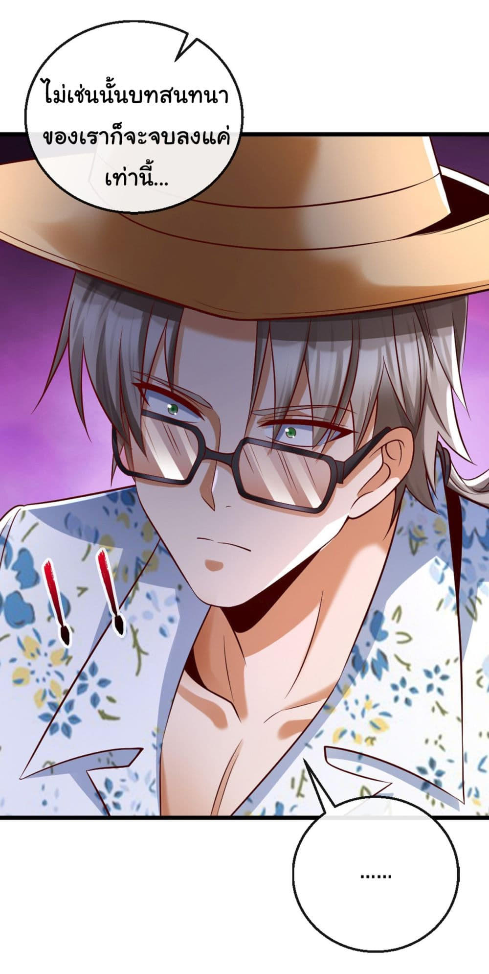 Chu Chen, The Trash Son-in-Law ตอนที่ 17 4
