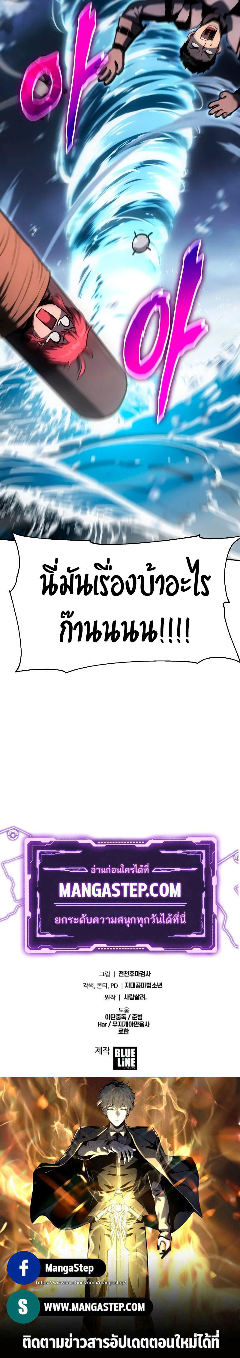 The Knight King Who Returned with a God ตอนที่ 54 44