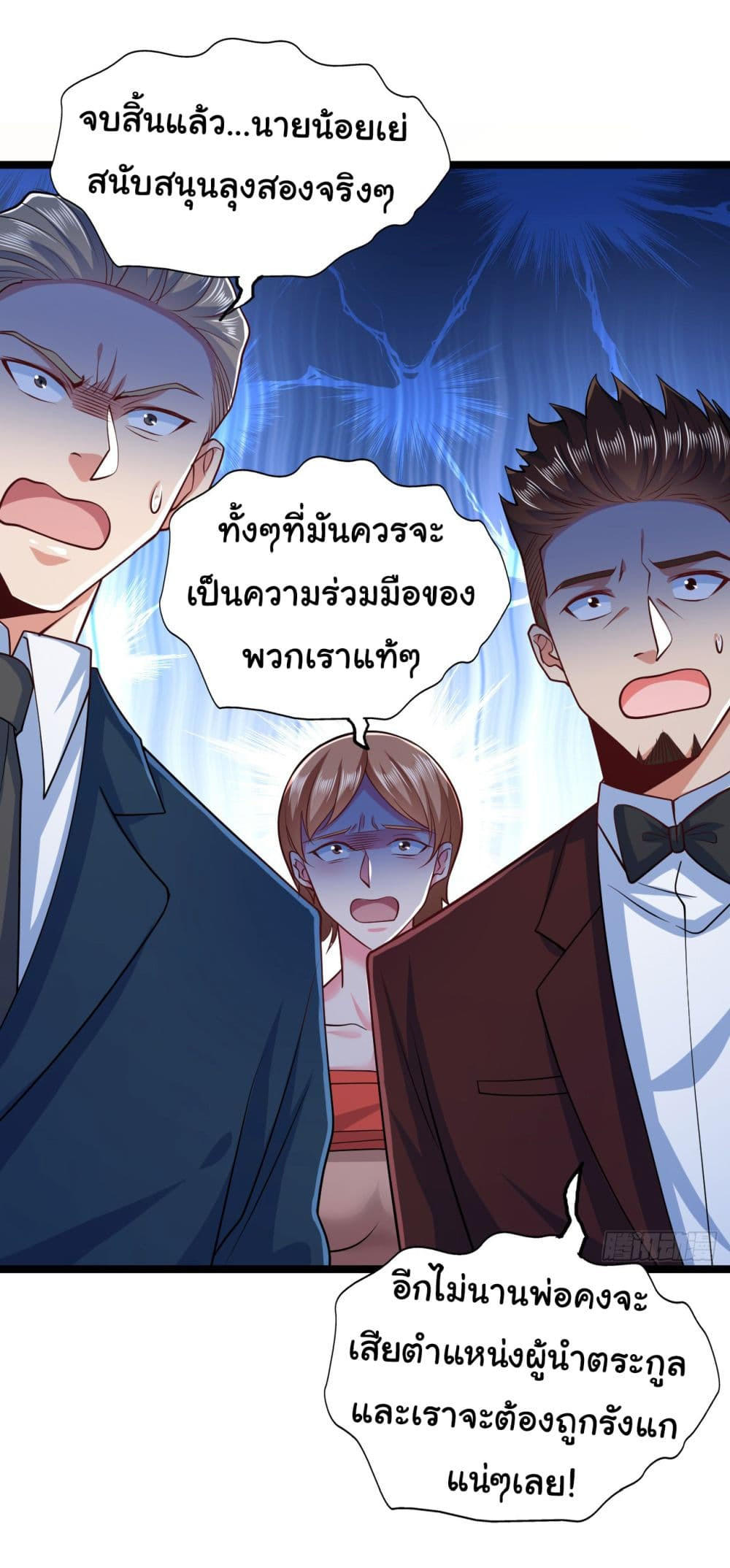 Chu Chen, The Trash Son-in-Law ตอนที่ 20 4