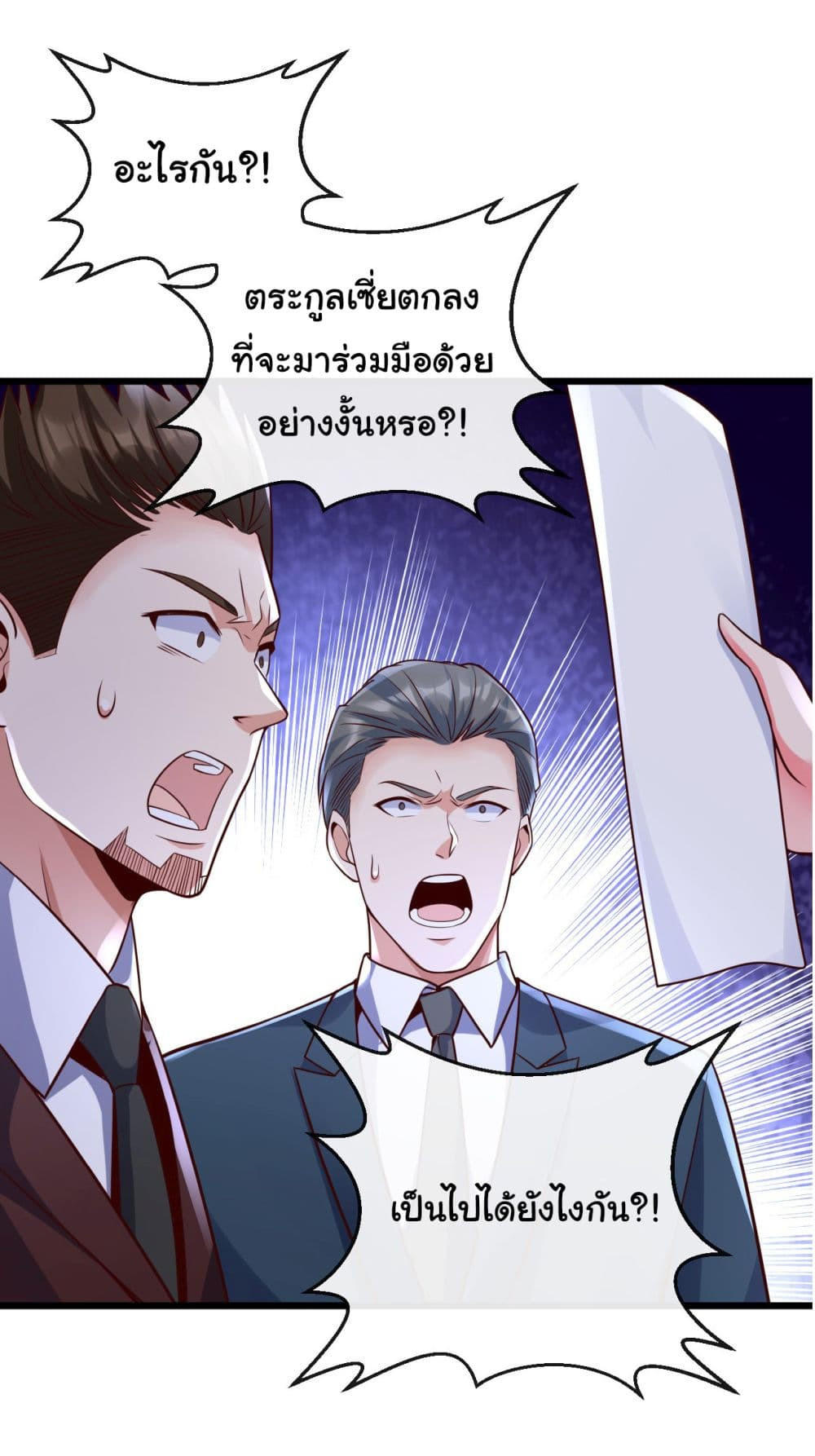 Chu Chen, The Trash Son-in-Law ตอนที่ 28 4