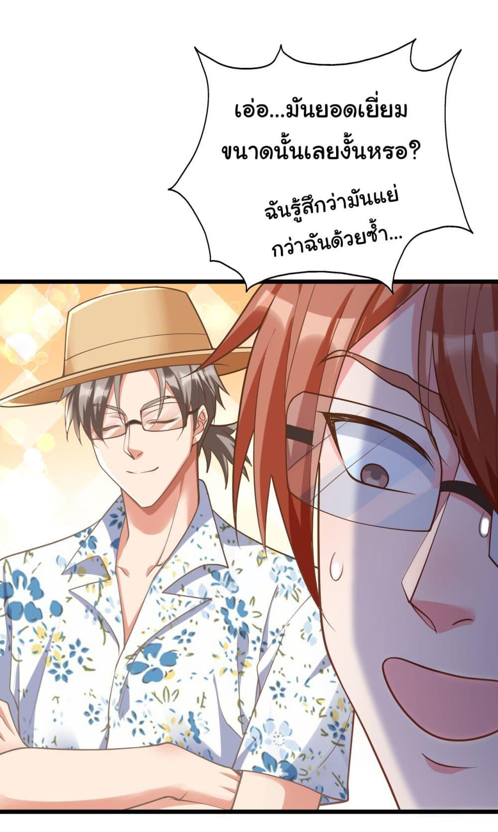 Chu Chen, The Trash Son-in-Law ตอนที่ 16 4