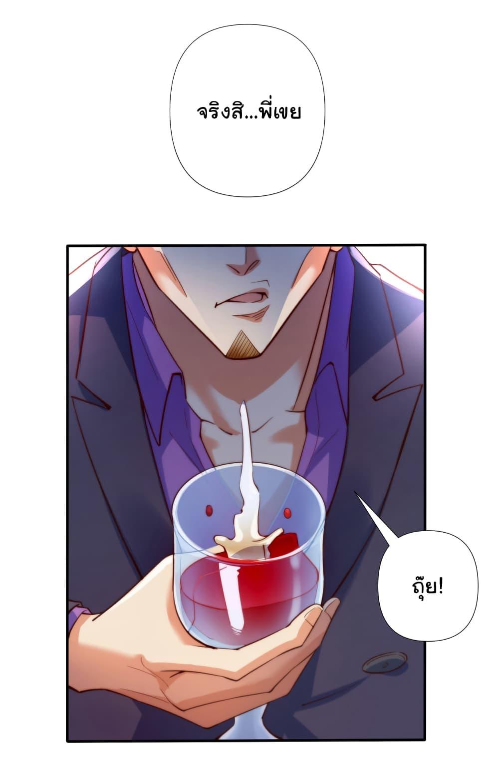 Chu Chen, The Trash Son-in-Law ตอนที่ 2 4