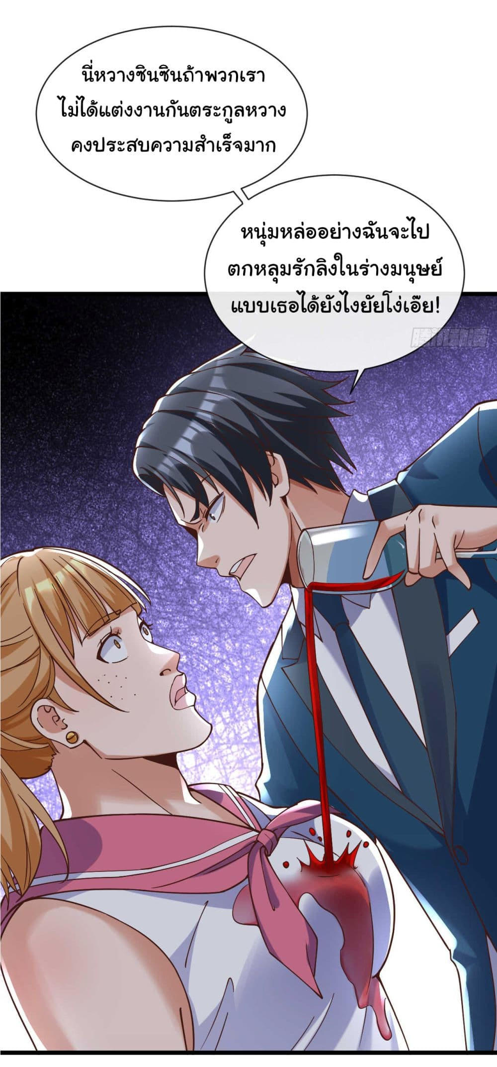 Chu Chen, The Trash Son-in-Law ตอนที่ 31 4