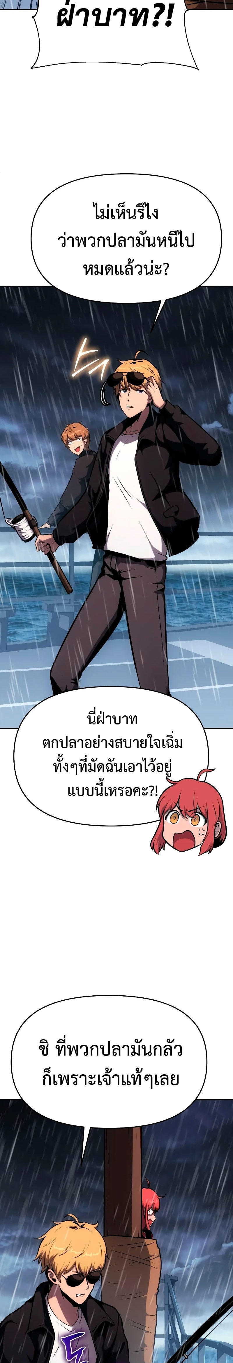 The Knight King Who Returned with a God ตอนที่ 54 4