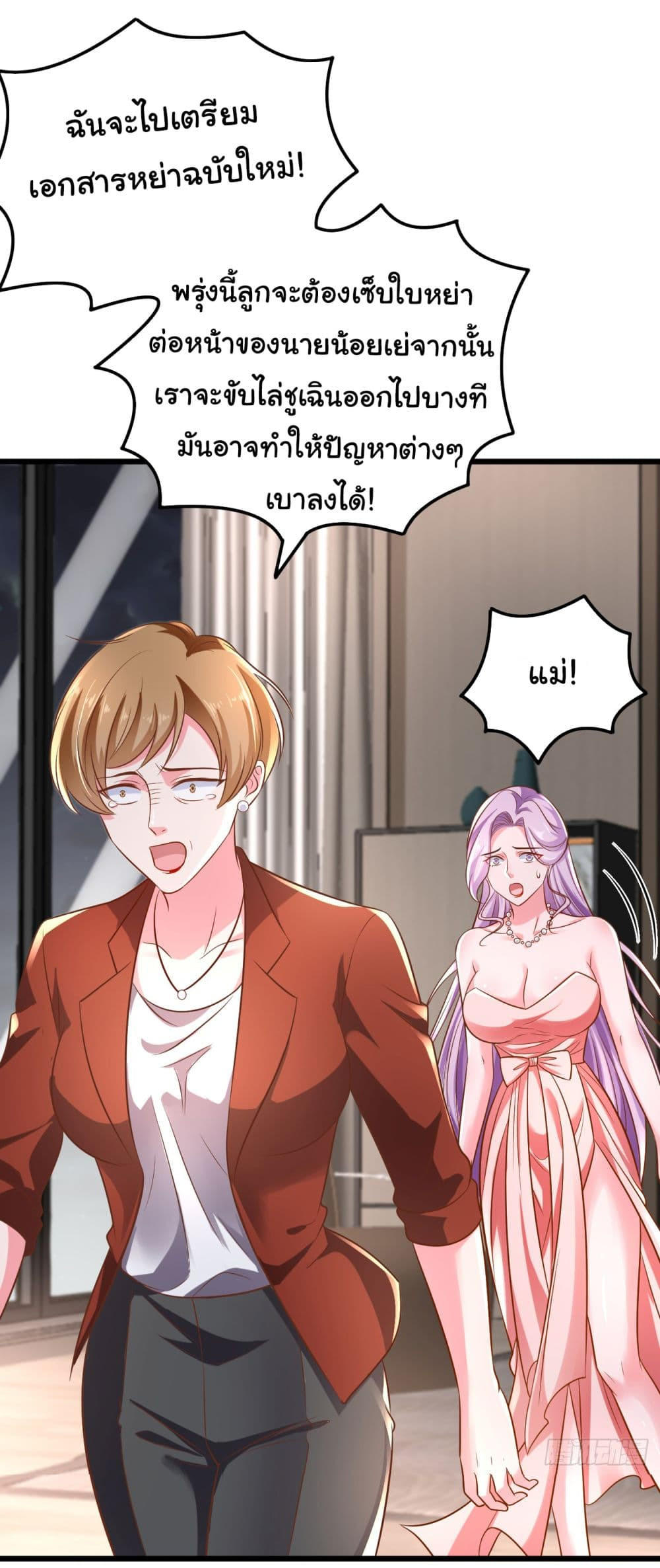 Chu Chen, The Trash Son-in-Law ตอนที่ 13 4