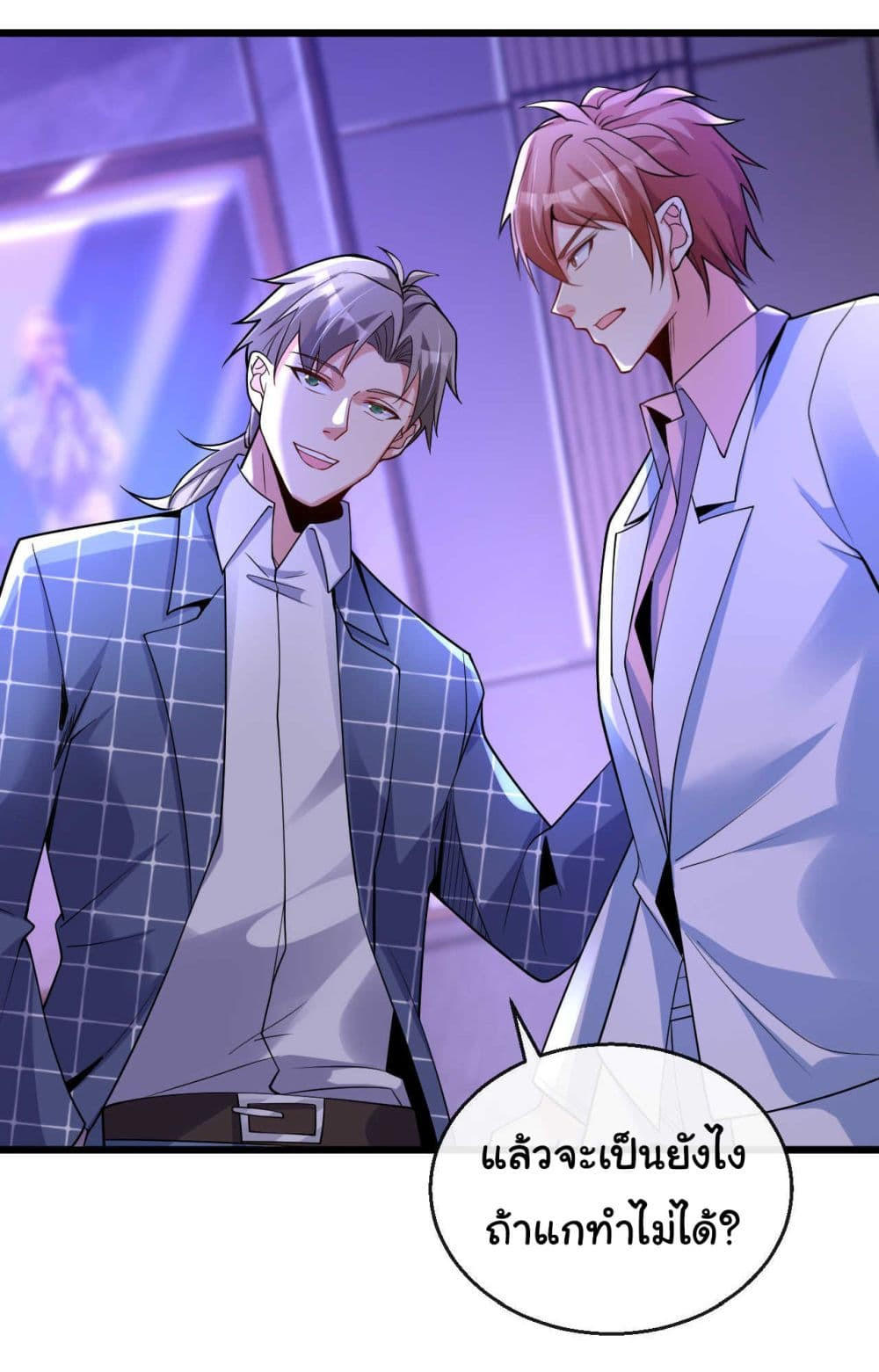 Chu Chen, The Trash Son-in-Law ตอนที่ 22 4