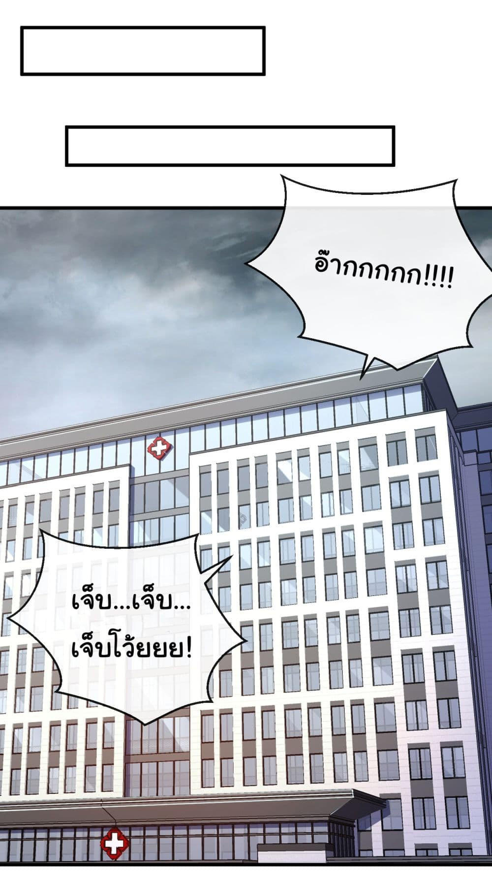 Chu Chen, The Trash Son-in-Law ตอนที่ 21 4