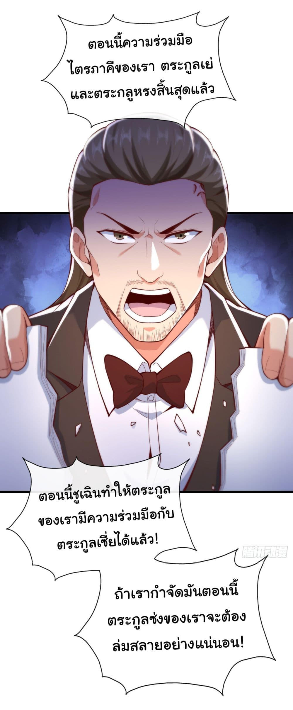 Chu Chen, The Trash Son-in-Law ตอนที่ 18 4