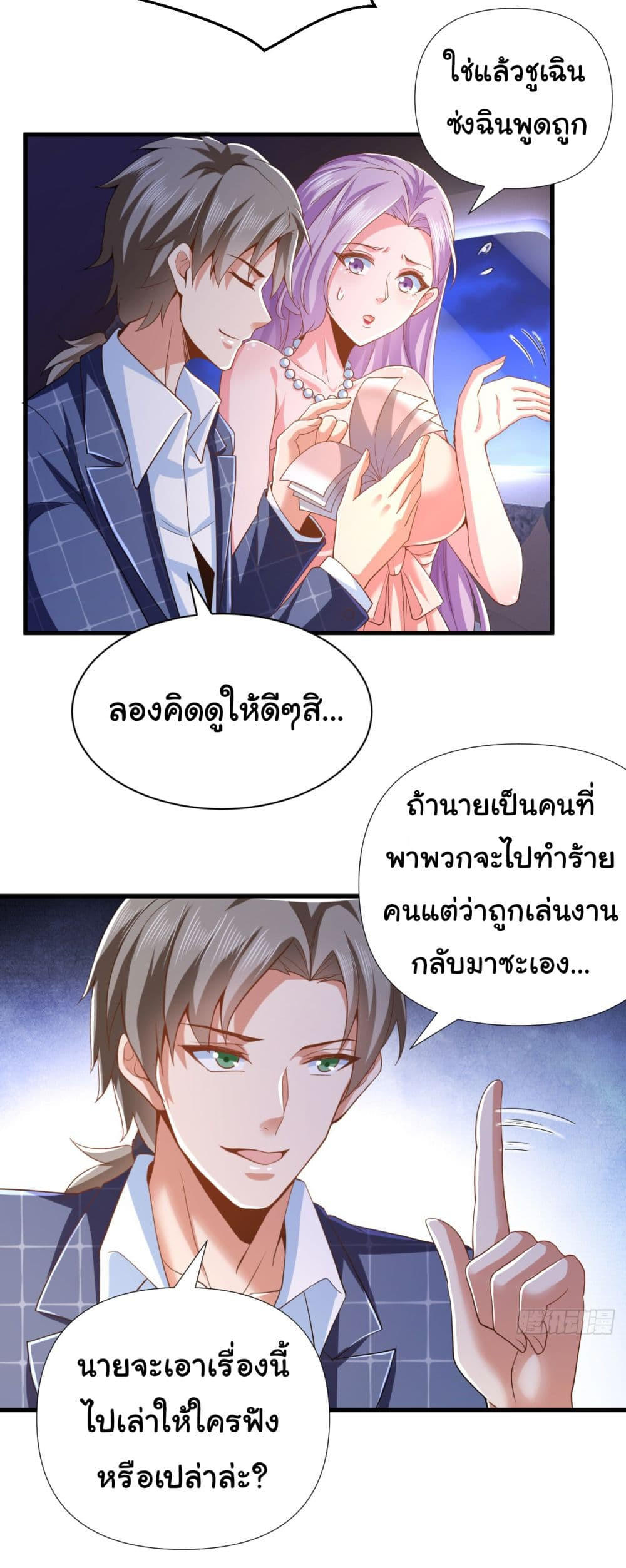 Chu Chen, The Trash Son-in-Law ตอนที่ 10 4