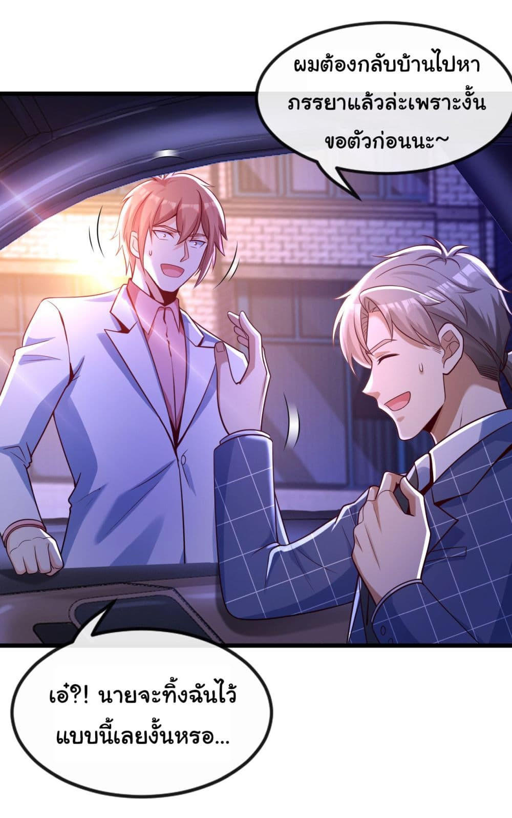 Chu Chen, The Trash Son-in-Law ตอนที่ 24 4