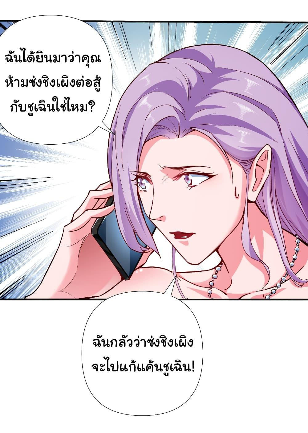 Chu Chen, The Trash Son-in-Law ตอนที่ 5 4