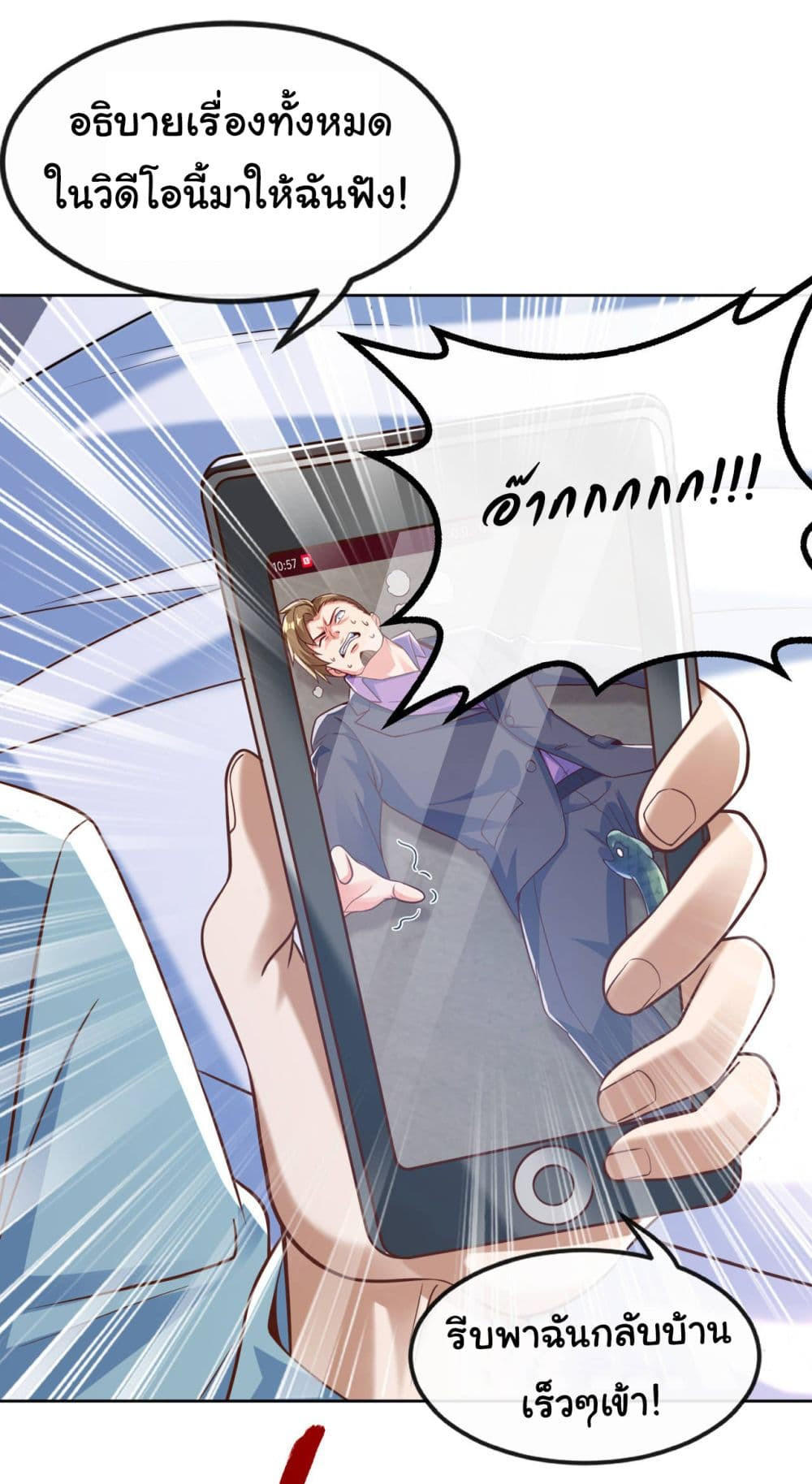 Chu Chen, The Trash Son-in-Law ตอนที่ 27 5