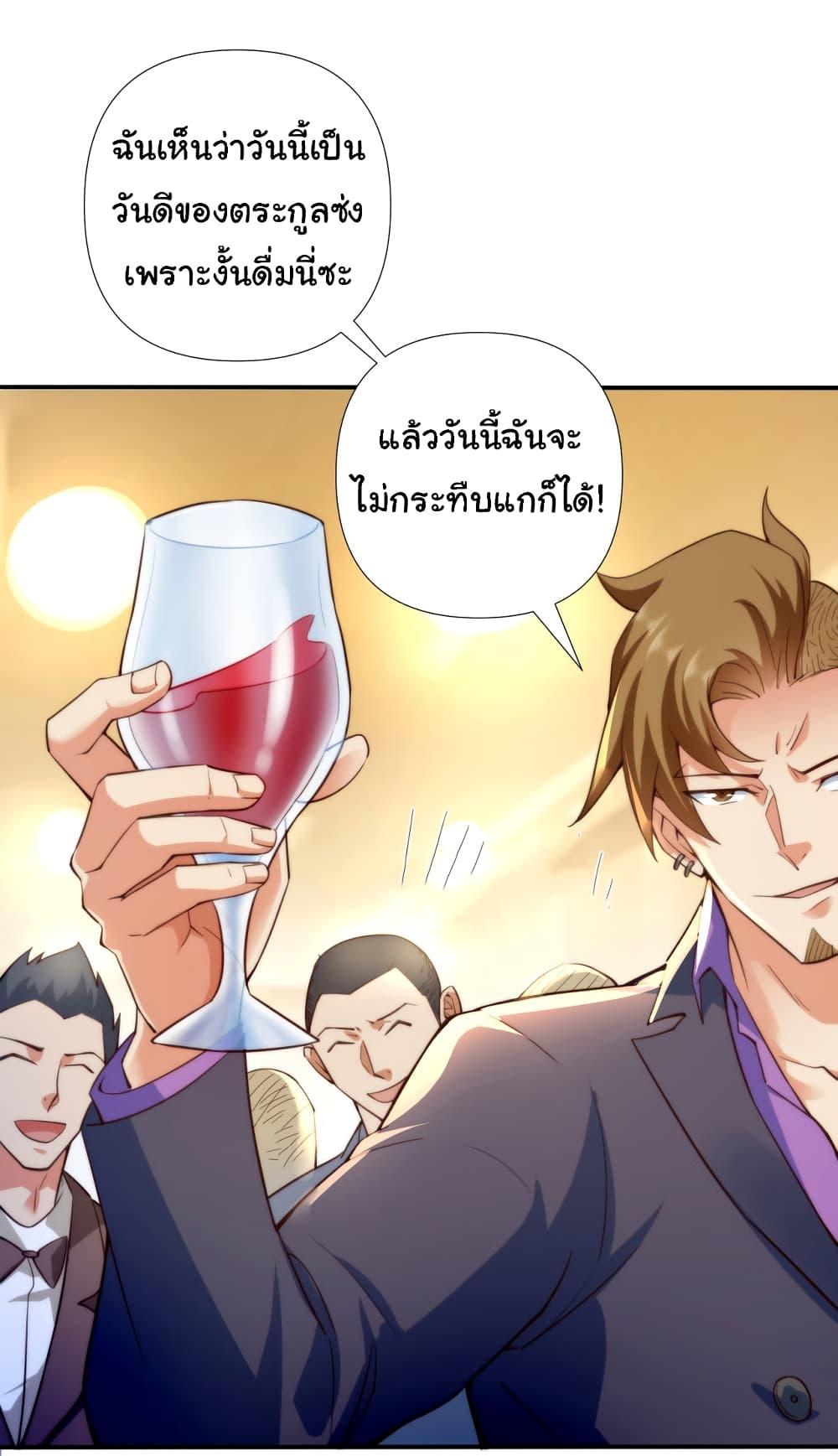 Chu Chen, The Trash Son-in-Law ตอนที่ 2 5