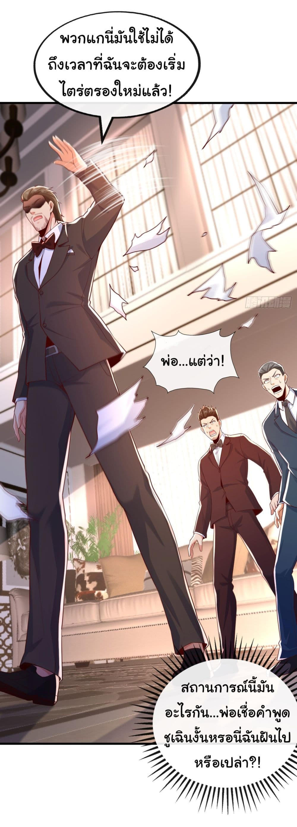 Chu Chen, The Trash Son-in-Law ตอนที่ 18 5