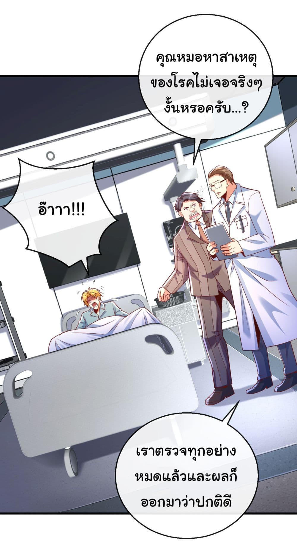 Chu Chen, The Trash Son-in-Law ตอนที่ 21 5