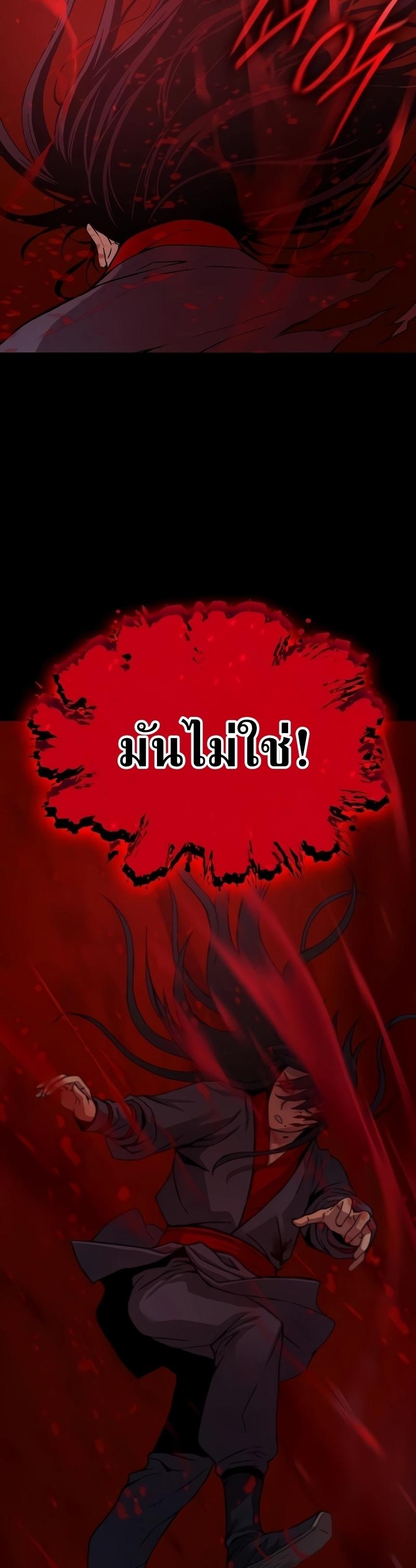 Myst, Might, Mayhem ตอนที่ 12 52