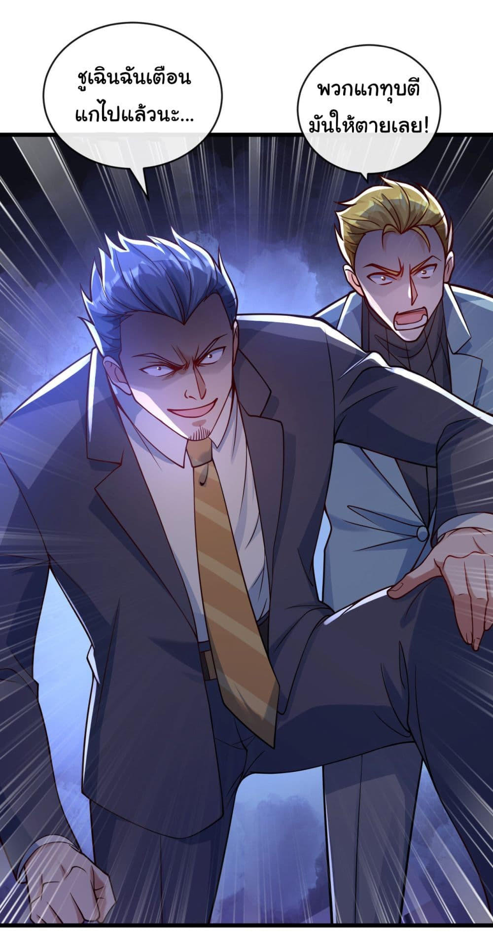 Chu Chen, The Trash Son-in-Law ตอนที่ 23 5