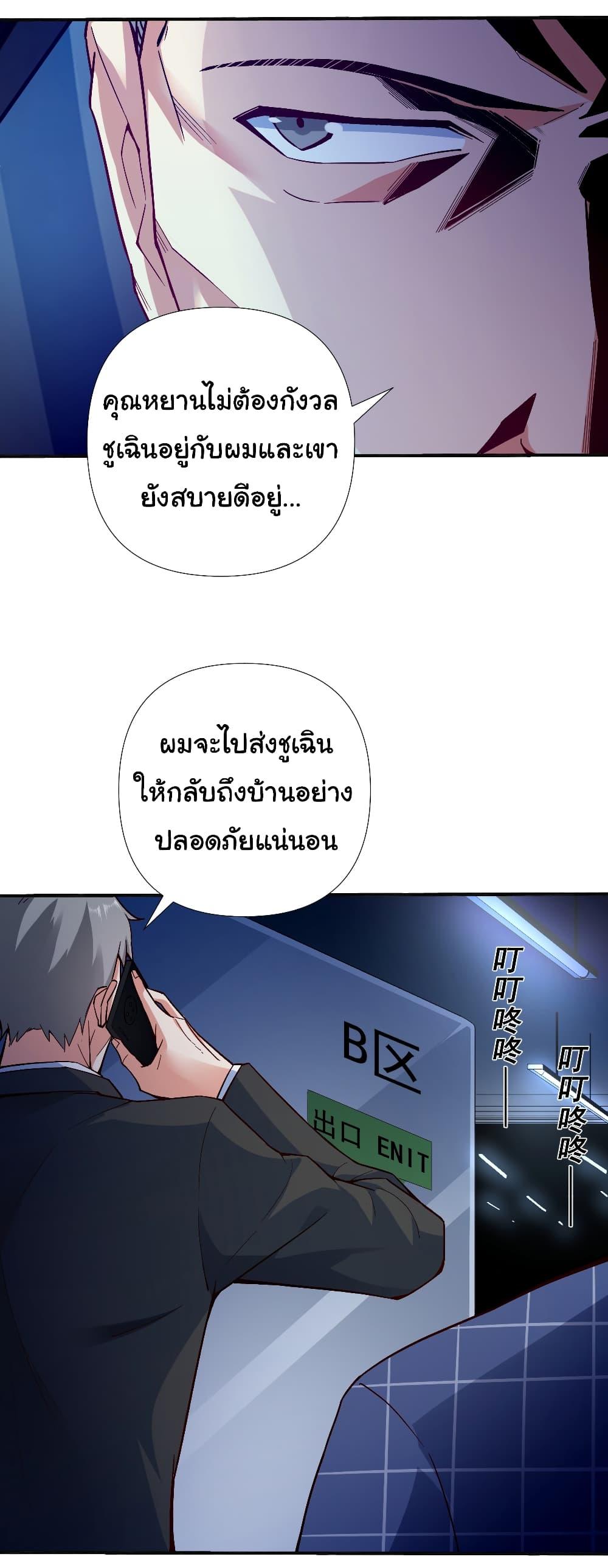 Chu Chen, The Trash Son-in-Law ตอนที่ 5 5