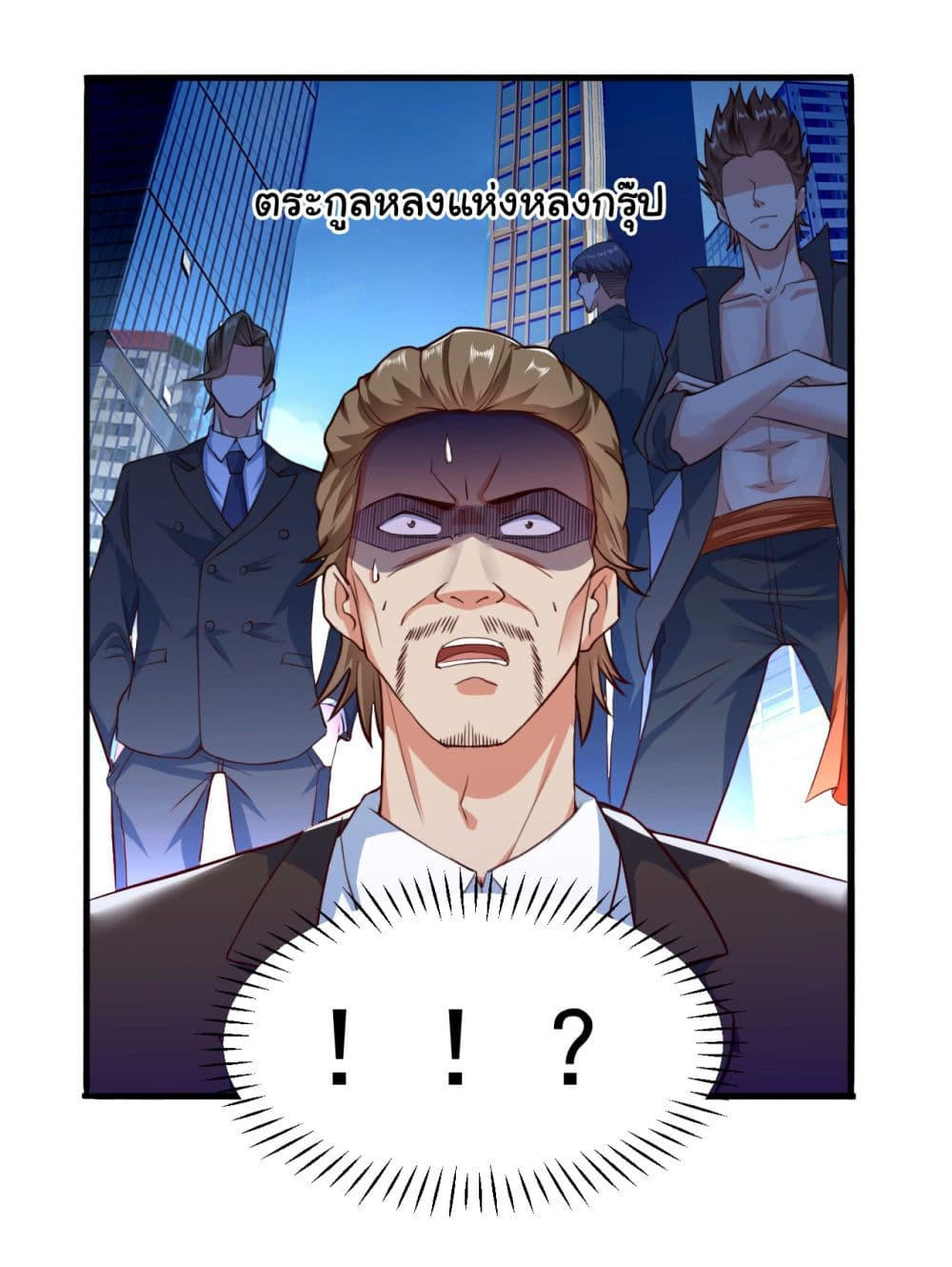 Chu Chen, The Trash Son-in-Law ตอนที่ 7 5