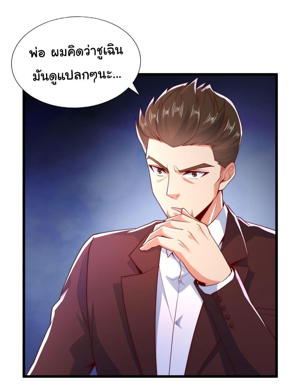 Chu Chen, The Trash Son-in-Law ตอนที่ 12 5