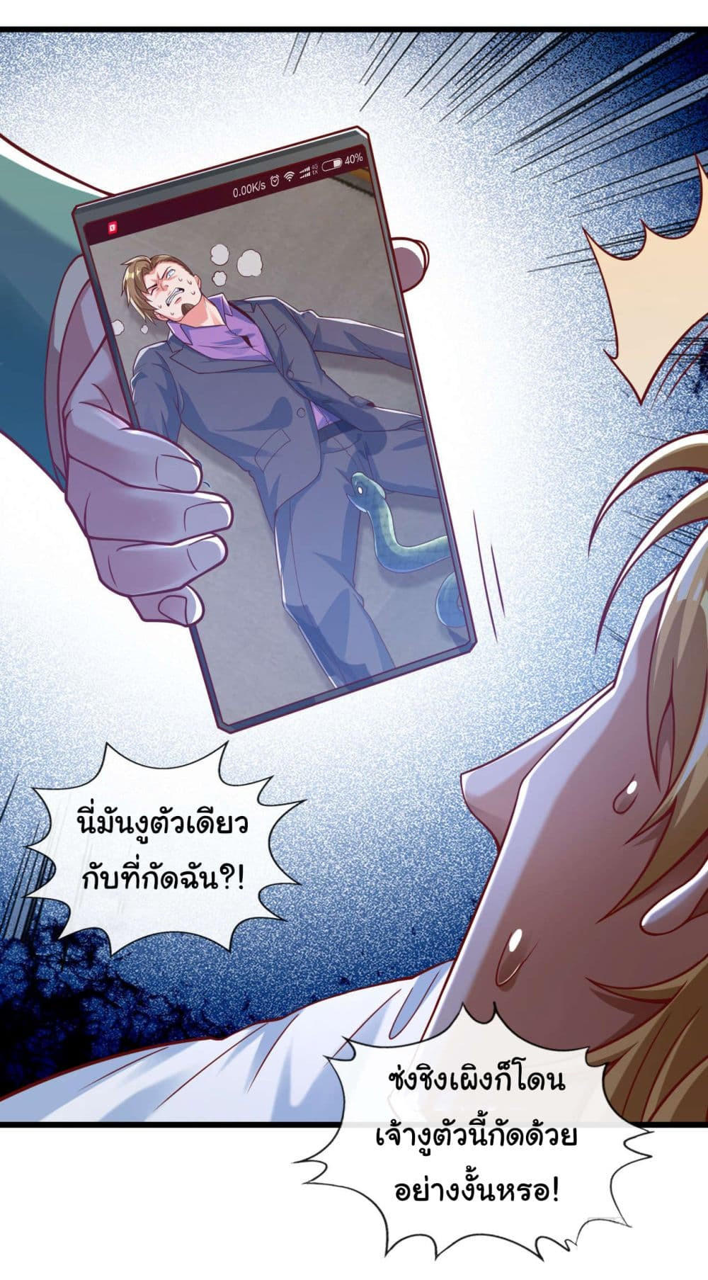 Chu Chen, The Trash Son-in-Law ตอนที่ 26 5