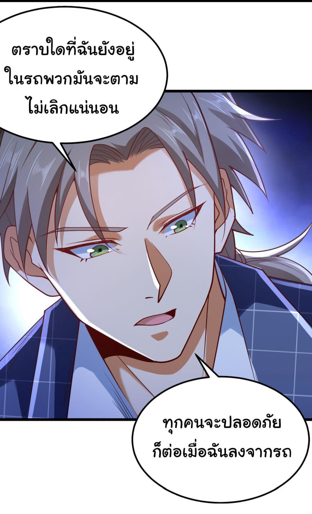 Chu Chen, The Trash Son-in-Law ตอนที่ 8 5