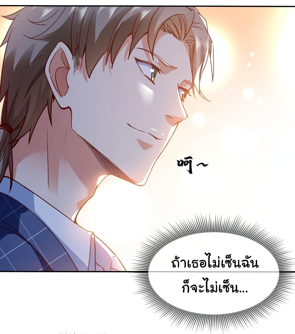 Chu Chen, The Trash Son-in-Law ตอนที่ 3 5