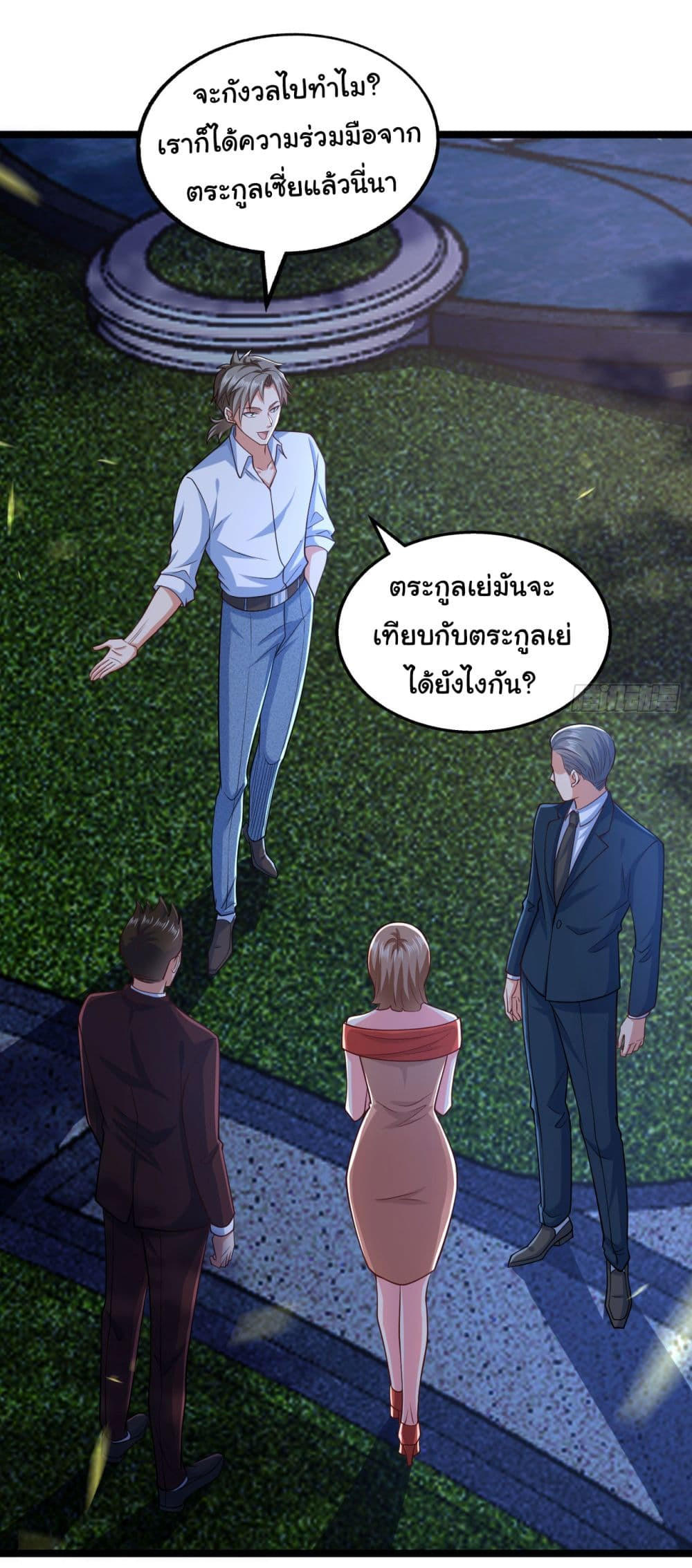 Chu Chen, The Trash Son-in-Law ตอนที่ 20 5