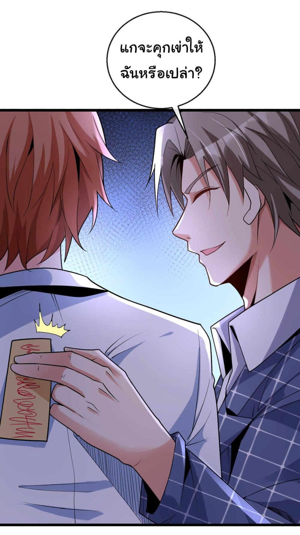 Chu Chen, The Trash Son-in-Law ตอนที่ 22 5