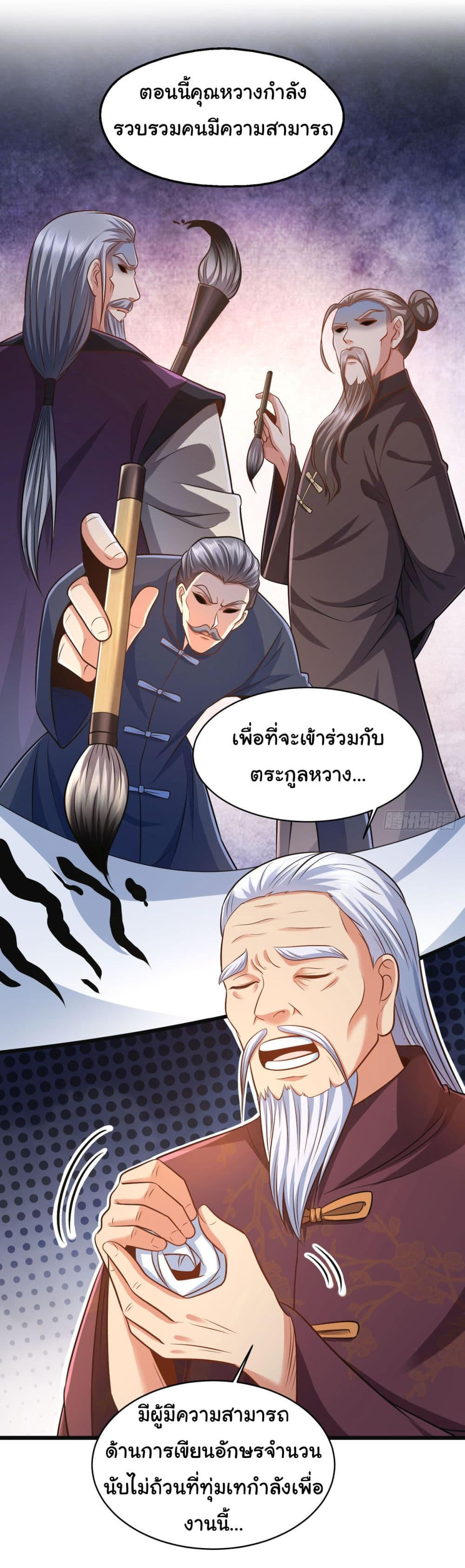 Chu Chen, The Trash Son-in-Law ตอนที่ 15 5