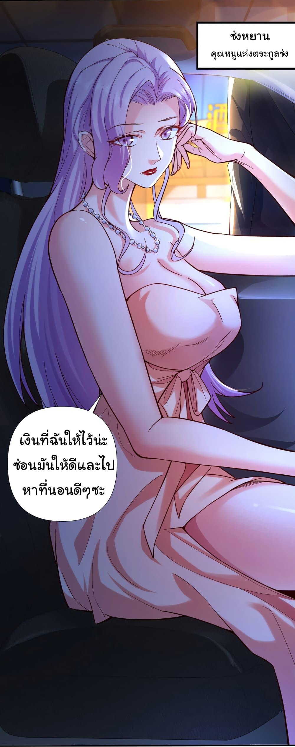Chu Chen, The Trash Son-in-Law ตอนที่ 1 5