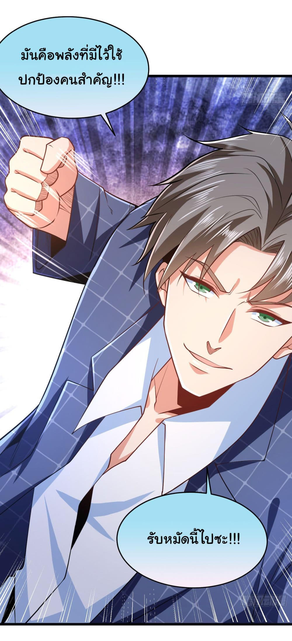 Chu Chen, The Trash Son-in-Law ตอนที่ 9 5