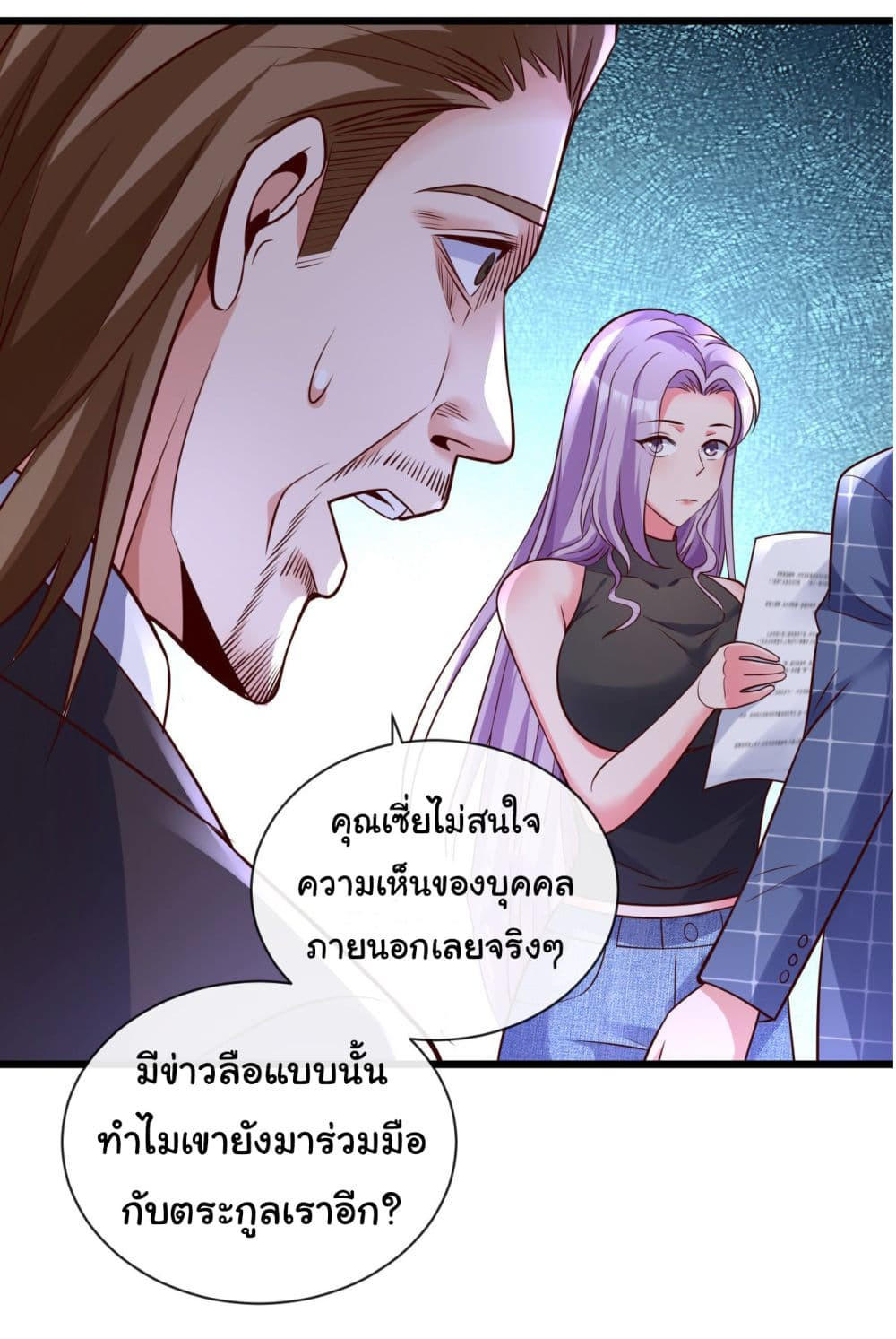 Chu Chen, The Trash Son-in-Law ตอนที่ 28 5