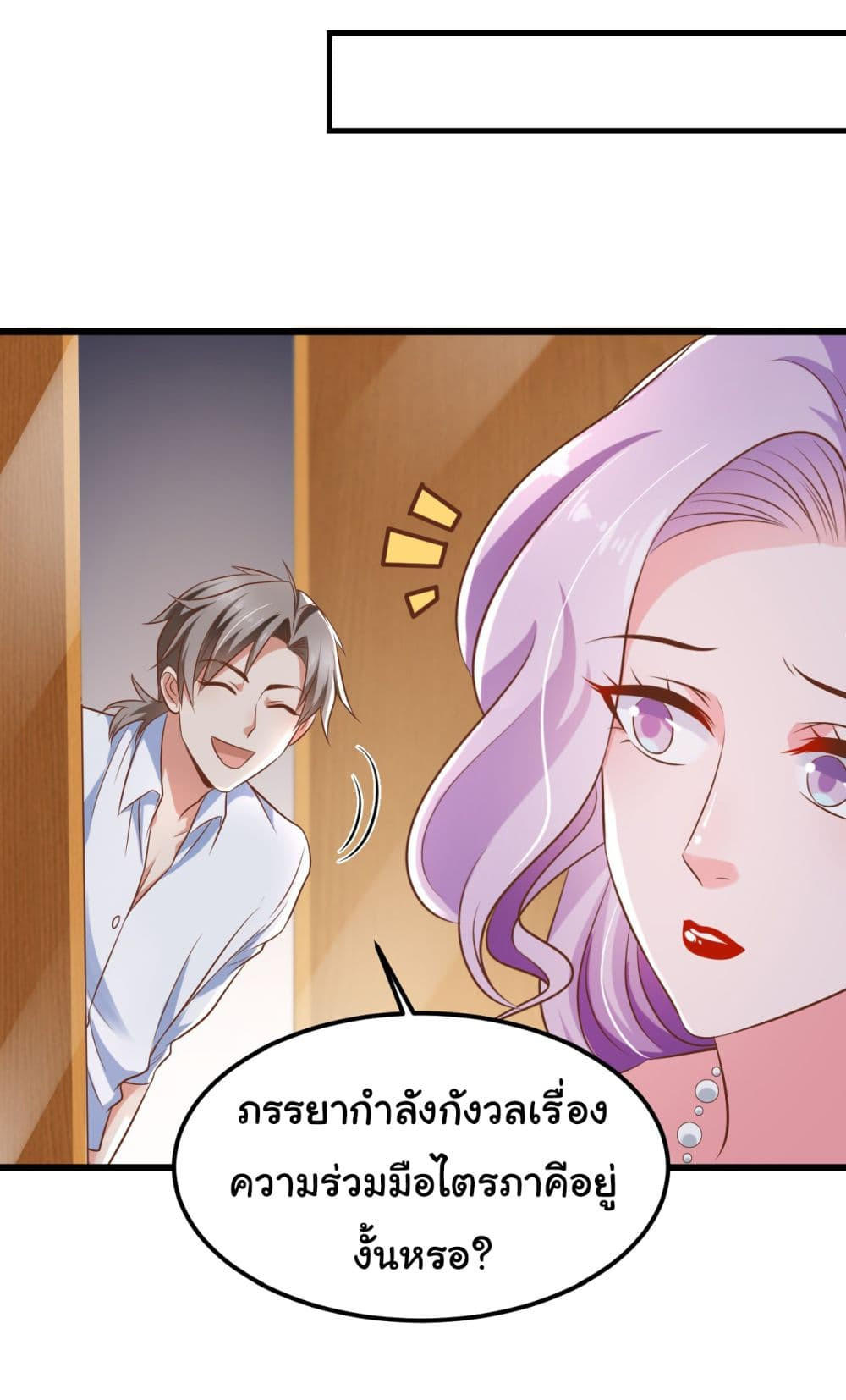Chu Chen, The Trash Son-in-Law ตอนที่ 13 5