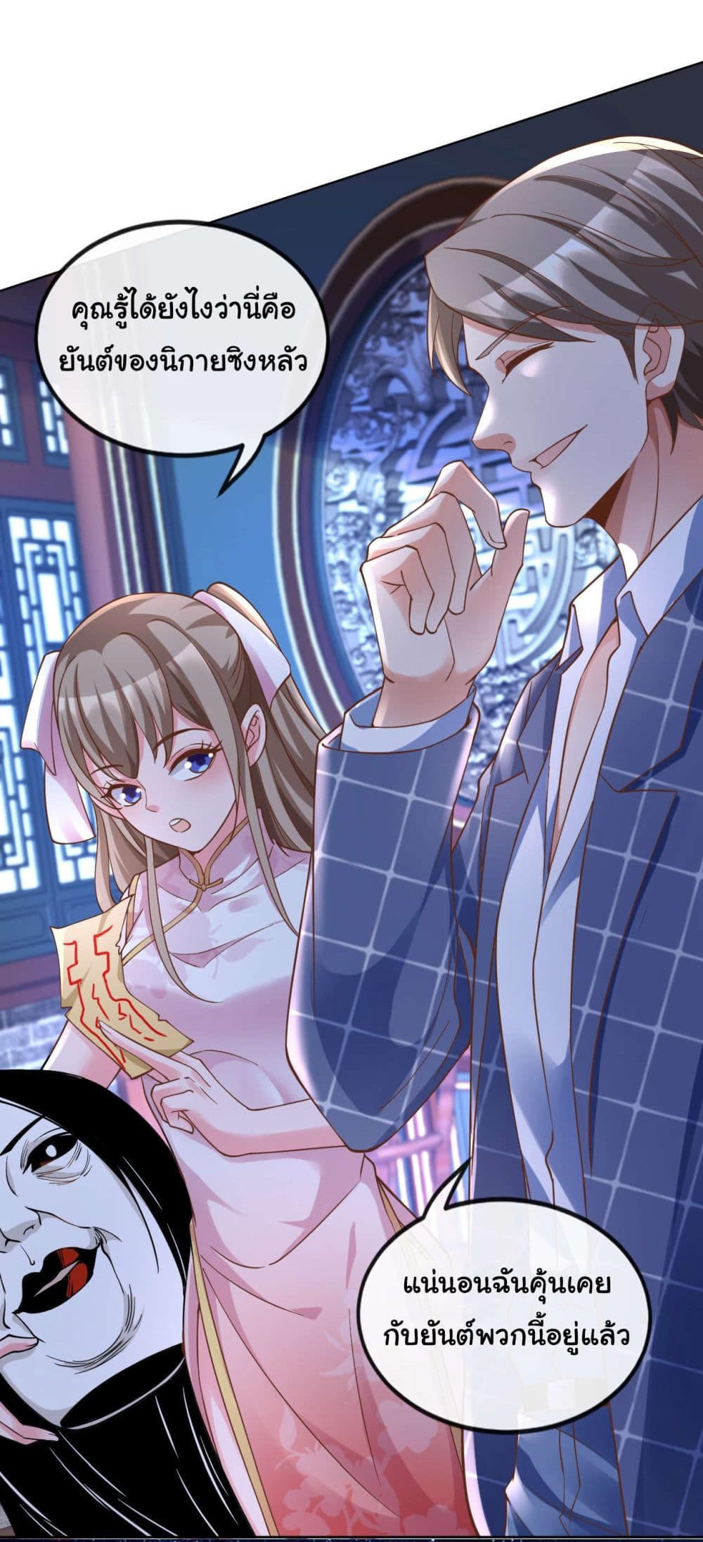 Chu Chen, The Trash Son-in-Law ตอนที่ 29 6